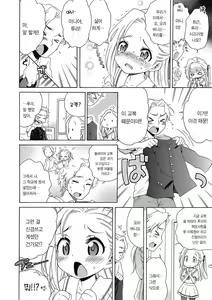 Page 8 of Motto Nurunuru Choudai | 미끌미끌 더 줘어~♡ - preview thumbnail
