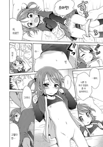 Page 96 of Motto Nurunuru Choudai | 미끌미끌 더 줘어~♡ - preview thumbnail