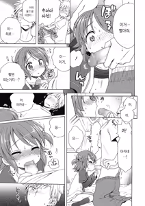 Page 97 of Motto Nurunuru Choudai | 미끌미끌 더 줘어~♡ - preview thumbnail