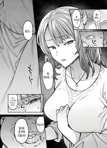 Page 5 of Kageru Shogetsu. | 그늘지는 여름 - preview thumbnail