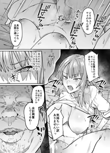 Page 14 of Kageru Shogetsu. - preview thumbnail