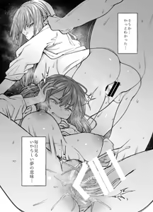 Page 21 of Kageru Shogetsu. - preview thumbnail