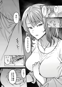 Page 5 of Kageru Shogetsu. - preview thumbnail