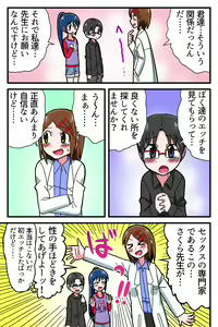 Page 3 of Gakushuu Manga "Karada no Fushigi" - preview thumbnail