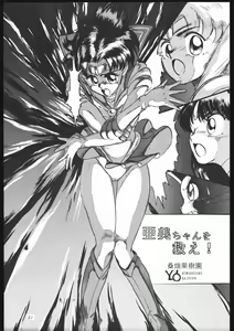 Page 20 of Shounen Yuuichirou Vol. 1.2 Kiseki no Gattai Gou - preview thumbnail