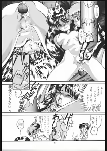 Page 32 of Shounen Yuuichirou Vol. 1.2 Kiseki no Gattai Gou - preview thumbnail