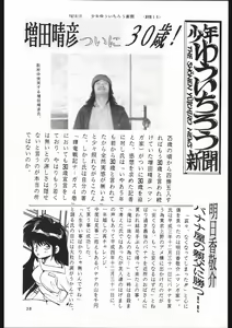 Page 37 of Shounen Yuuichirou Vol. 1.2 Kiseki no Gattai Gou - preview thumbnail