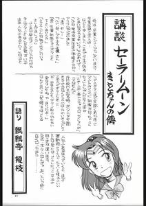 Page 44 of Shounen Yuuichirou Vol. 1.2 Kiseki no Gattai Gou - preview thumbnail