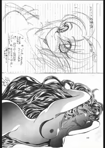 Page 59 of Shounen Yuuichirou Vol. 1.2 Kiseki no Gattai Gou - preview thumbnail