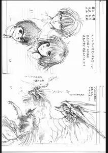 Page 72 of Shounen Yuuichirou Vol. 1.2 Kiseki no Gattai Gou - preview thumbnail