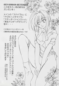 Page 77 of Valhalla ~ Dainishou~ Fuyu no Arashi - preview thumbnail