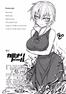 Page 25 of Kaminari Doll - preview thumbnail