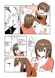 Page 15 of Odoodo Shitei no Odo Love Shasei Kanri | 안절부절 누나의 안절부절 사정관리 - preview thumbnail