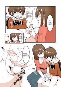 Page 16 of Odoodo Shitei no Odo Love Shasei Kanri | 안절부절 누나의 안절부절 사정관리 - preview thumbnail