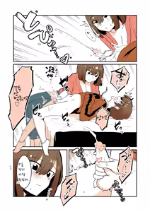 Page 19 of Odoodo Shitei no Odo Love Shasei Kanri | 안절부절 누나의 안절부절 사정관리 - preview thumbnail