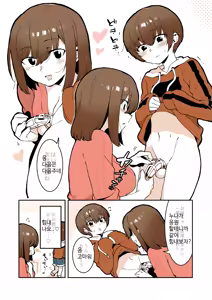 Page 24 of Odoodo Shitei no Odo Love Shasei Kanri | 안절부절 누나의 안절부절 사정관리 - preview thumbnail