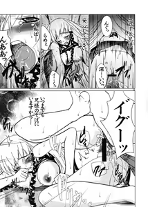 Page 16 of Rakuen Jigoku - preview thumbnail