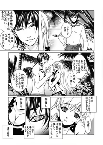 Page 4 of Rakuen Jigoku - preview thumbnail