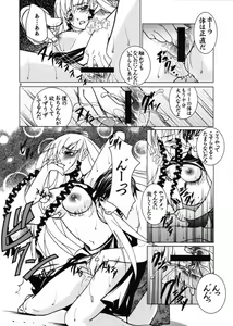Page 7 of Rakuen Jigoku - preview thumbnail