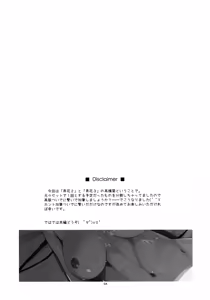 Page 4 of Rouka 2+3 - preview thumbnail