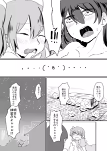 Page 103 of HonokaUmi Summary - preview thumbnail