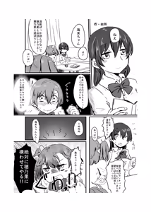 Page 105 of HonokaUmi Summary - preview thumbnail