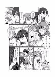 Page 106 of HonokaUmi Summary - preview thumbnail