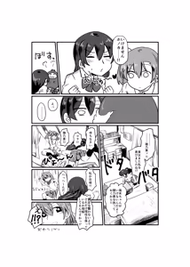 Page 109 of HonokaUmi Summary - preview thumbnail