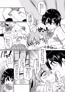 Page 111 of HonokaUmi Summary - preview thumbnail
