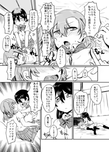 Page 112 of HonokaUmi Summary - preview thumbnail
