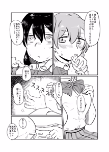 Page 114 of HonokaUmi Summary - preview thumbnail