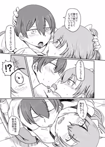 Page 12 of HonokaUmi Summary - preview thumbnail