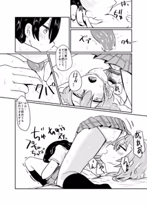Page 121 of HonokaUmi Summary - preview thumbnail