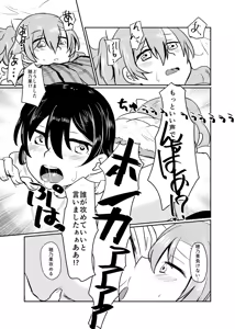 Page 122 of HonokaUmi Summary - preview thumbnail