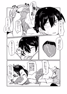 Page 123 of HonokaUmi Summary - preview thumbnail