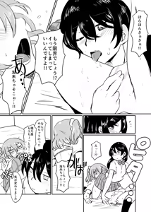 Page 124 of HonokaUmi Summary - preview thumbnail