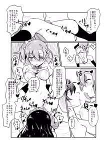 Page 128 of HonokaUmi Summary - preview thumbnail