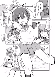 Page 131 of HonokaUmi Summary - preview thumbnail