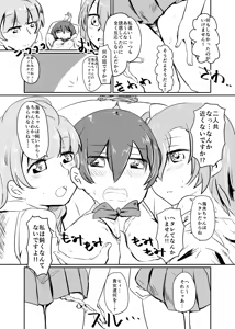 Page 132 of HonokaUmi Summary - preview thumbnail