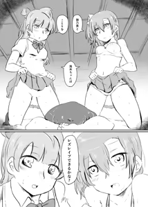 Page 133 of HonokaUmi Summary - preview thumbnail