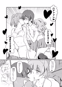 Page 135 of HonokaUmi Summary - preview thumbnail