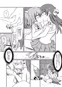 Page 136 of HonokaUmi Summary - preview thumbnail