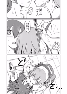 Page 14 of HonokaUmi Summary - preview thumbnail