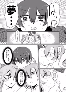 Page 141 of HonokaUmi Summary - preview thumbnail