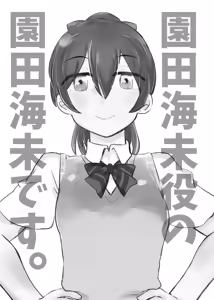 Page 142 of HonokaUmi Summary - preview thumbnail