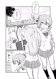 Page 143 of HonokaUmi Summary - preview thumbnail