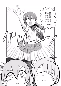 Page 144 of HonokaUmi Summary - preview thumbnail