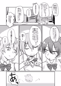 Page 148 of HonokaUmi Summary - preview thumbnail