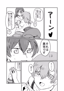 Page 15 of HonokaUmi Summary - preview thumbnail