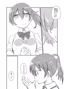 Page 154 of HonokaUmi Summary - preview thumbnail